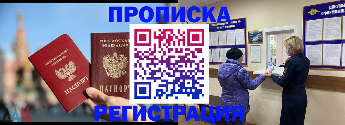 миграционный учет в Завитинске