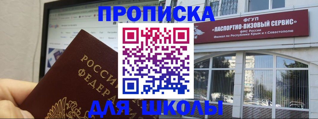прописка законно в Завитинске